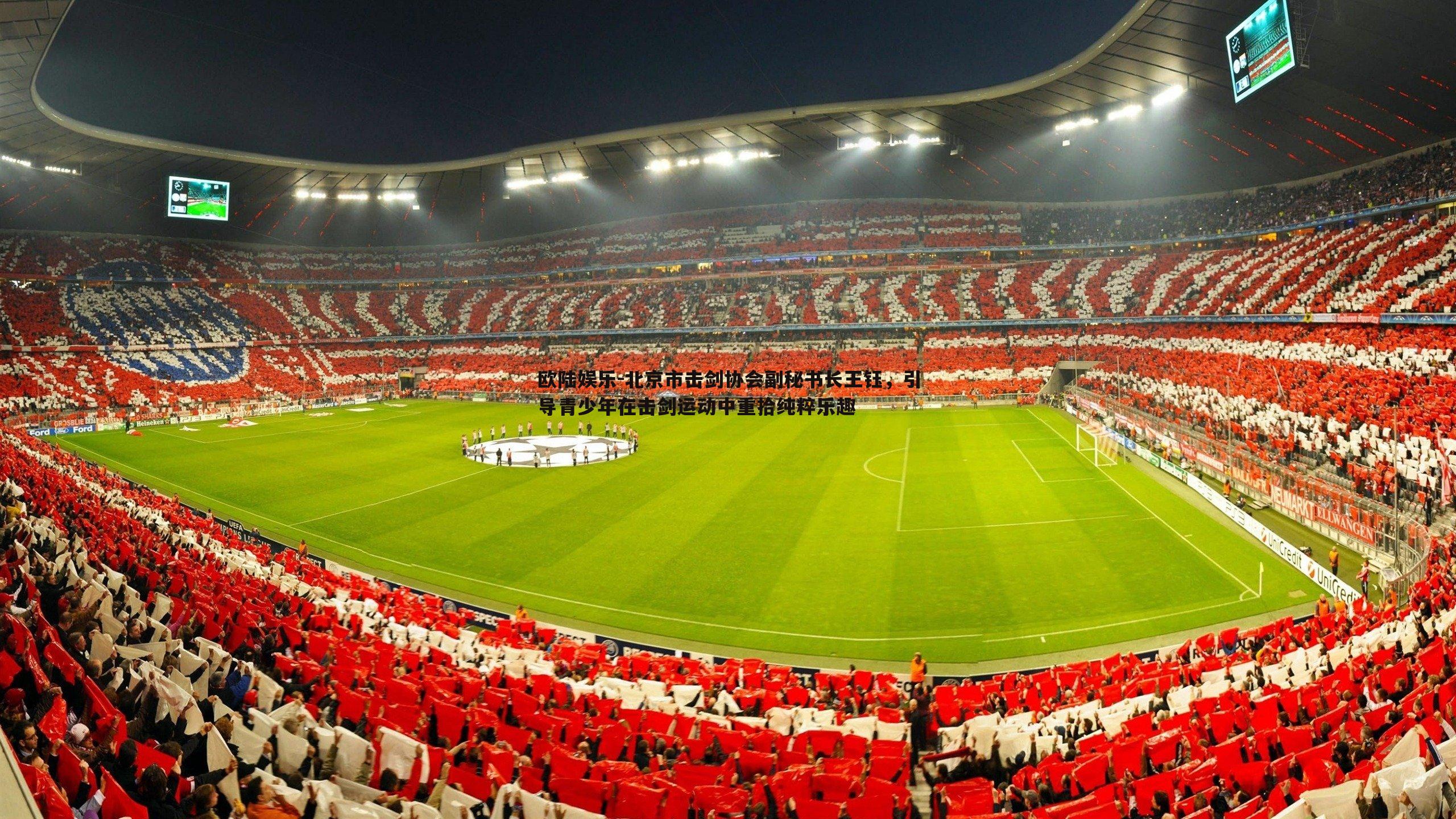 北京市击剑协会副秘书长王钰,引导青少年在击剑运动中重拾纯粹乐趣